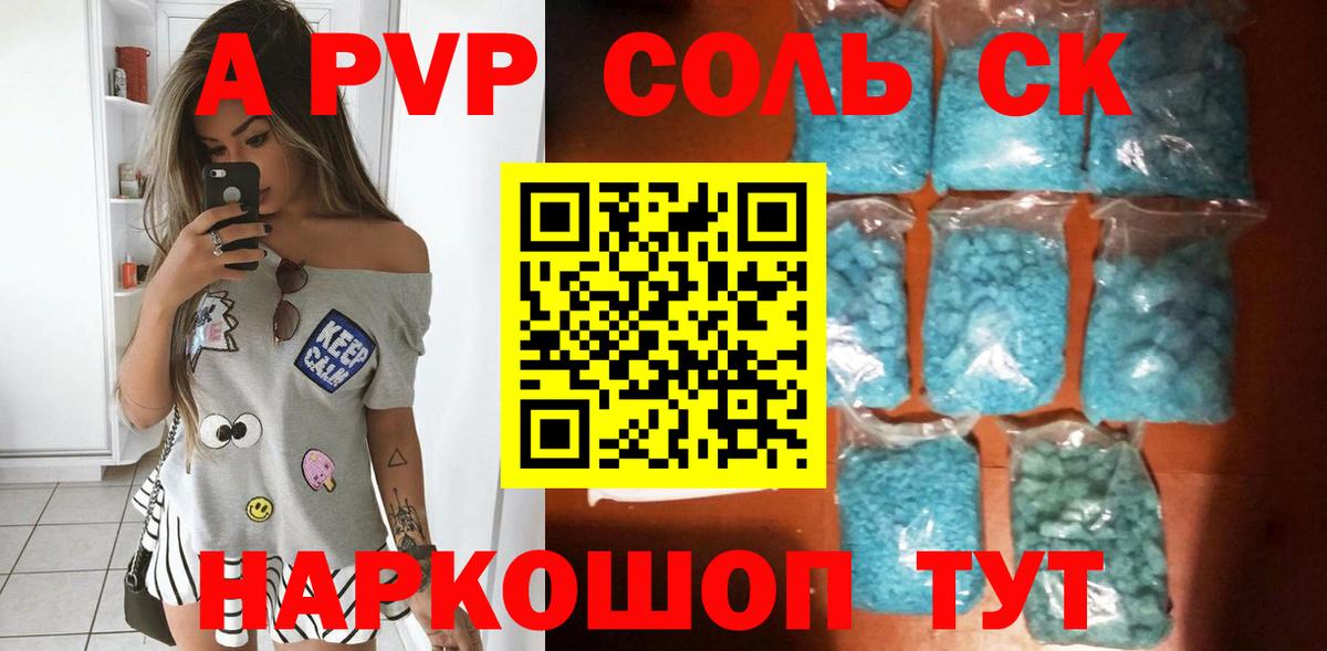 A PVP  A-PVP СК КРИС  Alfa_PVP VHQ  Вход с VPN  Ачхой-Мартан 