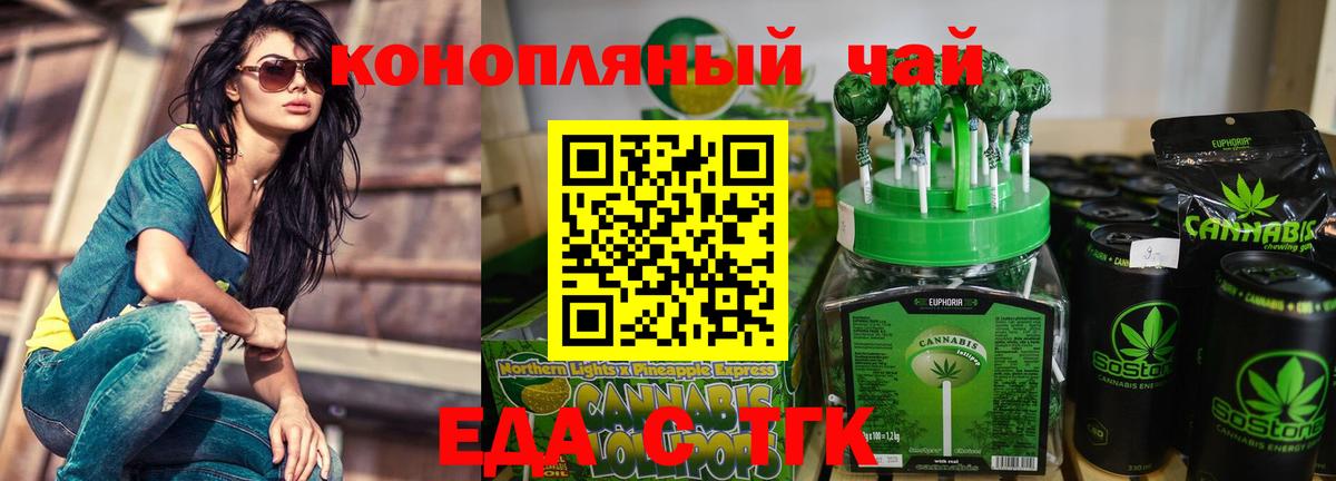 Canna-Cookies конопля  Вход с VPN  Ачхой-Мартан 