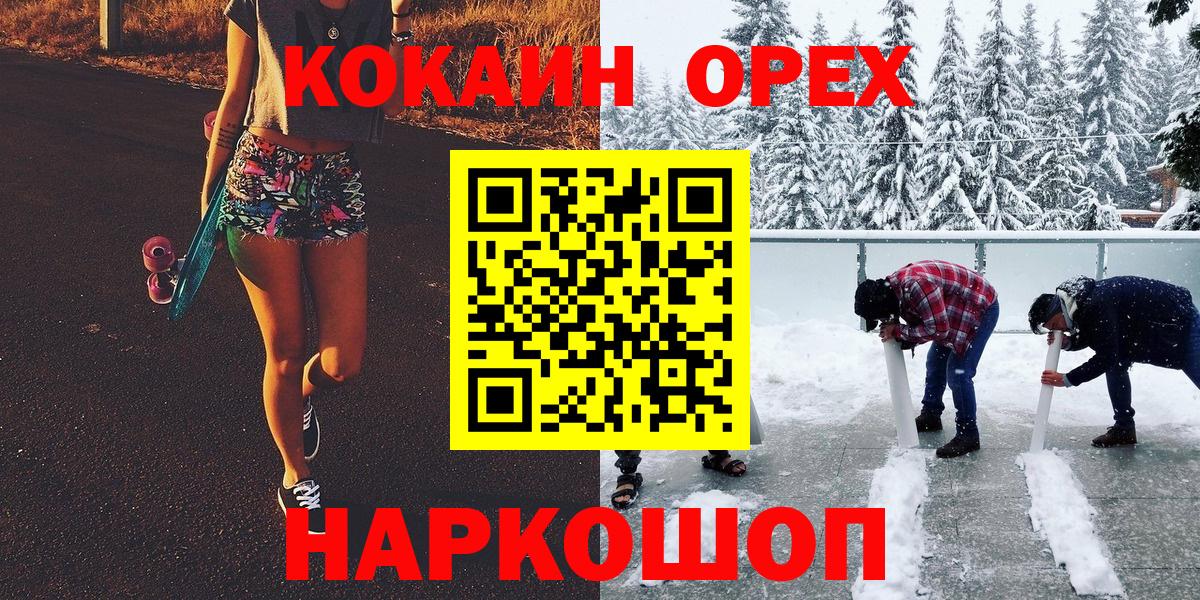 COCAIN  Вход с VPN  Ачхой-Мартан  КОКАИН 97% 