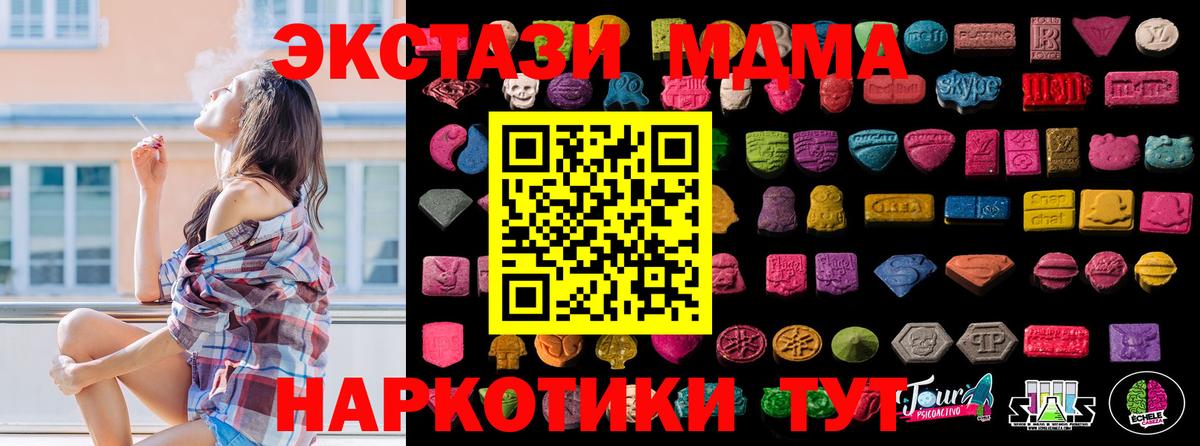 Ачхой-Мартан  blacksprut ссылка  ЭКСТАЗИ  Вход с VPN  Экстази 280мг 