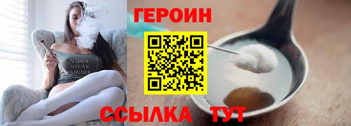 ГЕРОИН афганец  Вход с VPN  Ачхой-Мартан 