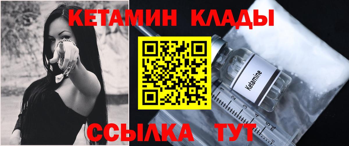 КЕТАМИН VHQ  Вход с VPN  Ачхой-Мартан  КЕТАМИН VHQ 