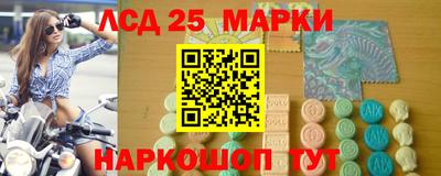 марки lsd Рязань