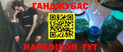 гашик Рыбинск