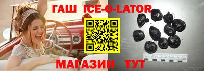 гашик Рыбинск