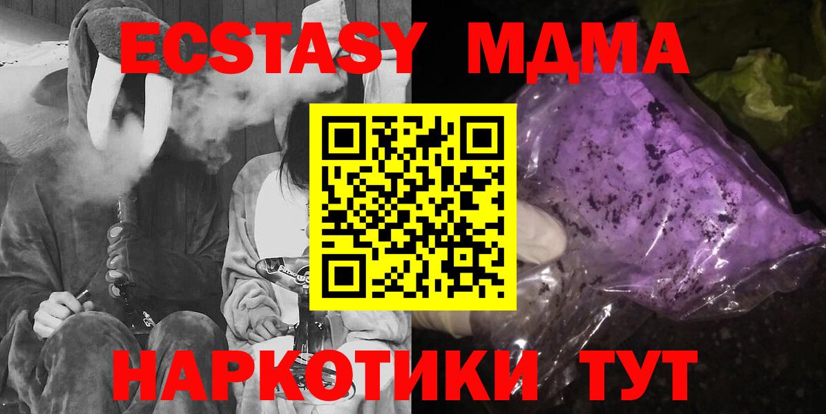 MDMA кристаллы  MDMA кристаллы  MDMA  Вход с VPN  Ачхой-Мартан 