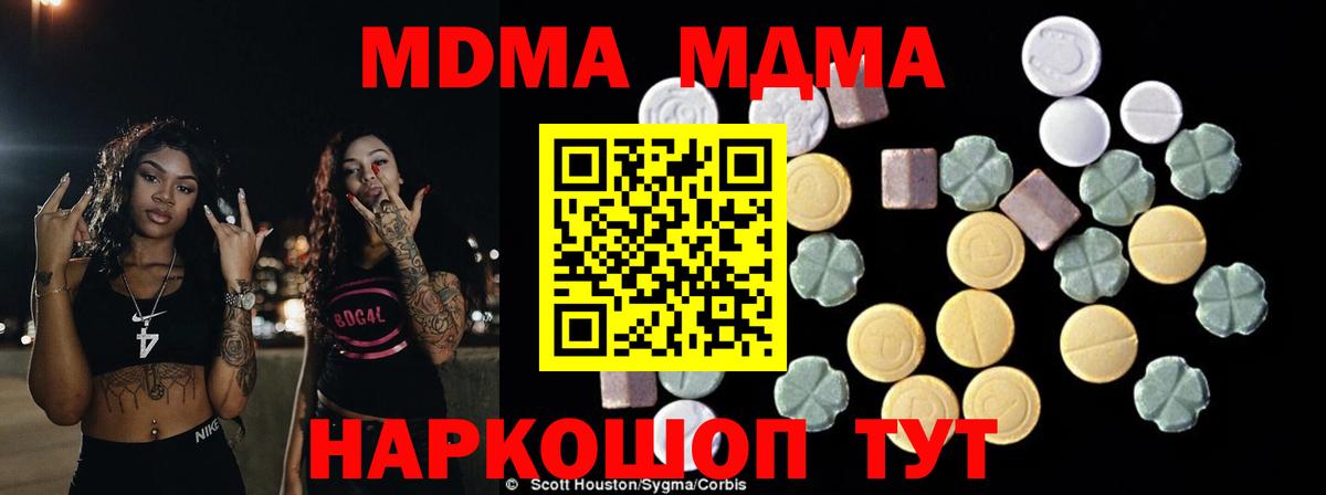 МДМА Molly Ачхой-Мартан