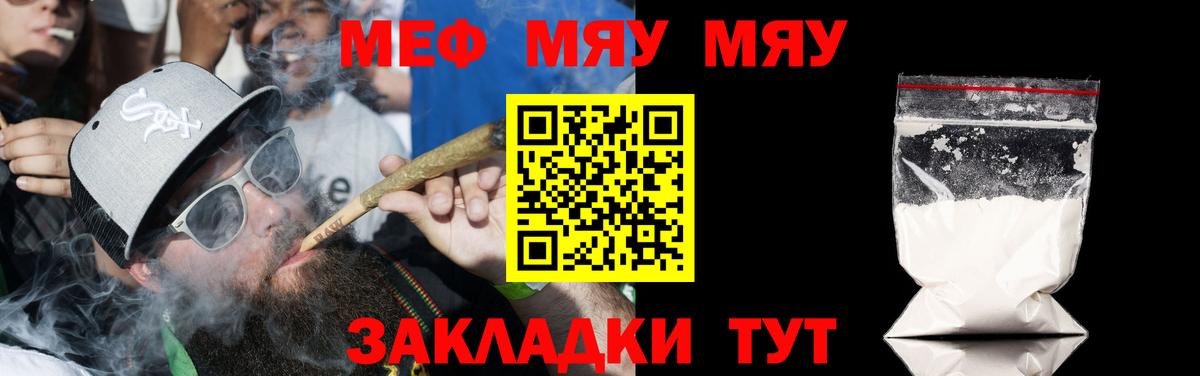Меф  Ачхой-Мартан