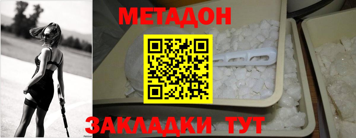Метадон белоснежный  Вход с VPN  Метадон methadone    ССЫЛКА  Ачхой-Мартан 
