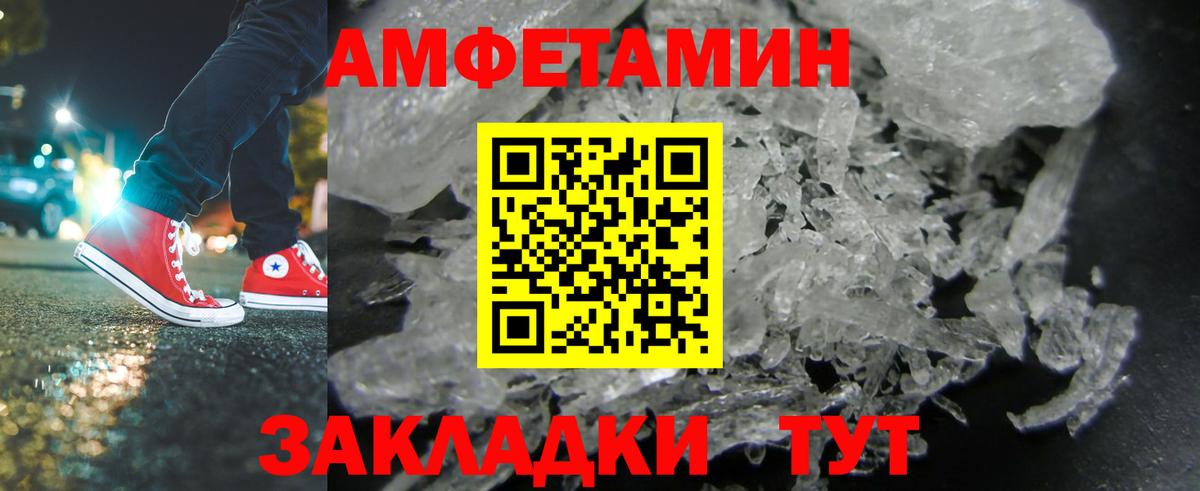 Первитин кристалл  Вход с VPN  Первитин кристалл  Метамфетамин  Ачхой-Мартан 