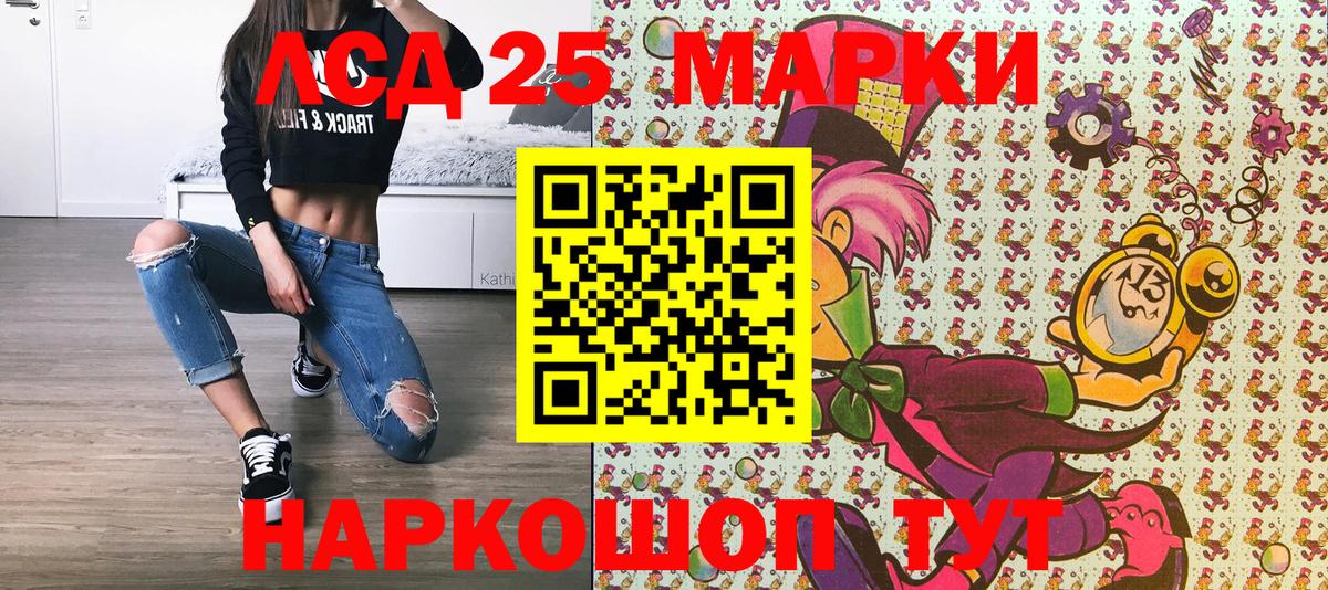 Марки 25I-NBOMe 1,8мг  Вход с VPN  Ачхой-Мартан 