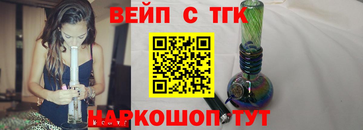 Ачхой-Мартан  Дистиллят ТГК вейп с тгк  Дистиллят ТГК концентрат  Вход с VPN 